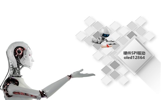 40、[下班后]STM32硬件SPI驱动OLED12864液晶SPI_NSS_Soft和SPI_NSS_Hard区别