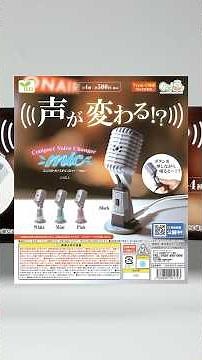 #shorts I unboxed the Compact Voice Changer ~mic~ gacha!! #GachagachaForest #Gashapon #Gachagacha...