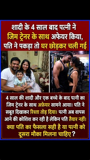 💔 4 साल की शादी टूट गई… क्या दूसरा मौका मिलना चाहिए?