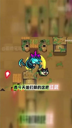 Soul Knight: Can the Knight Dual Wield the Rebirth Cross and Revive Infinitely?