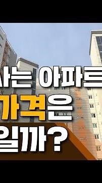 온통[HOW TO] 내가 살고 있는 아파트 공시가격은 얼마일까? - 공시가격 조회하는 방법