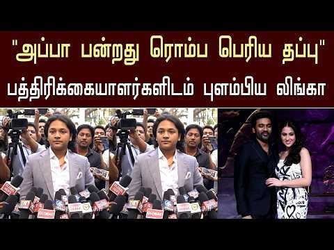 🔴LIVE : Actor Dhanush Son Linga Press Conference Controversy Speech | Dhanush | Mrunal Thakur