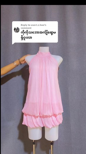 Replying to @user.t.z.hwe ကိုကို့သဘောအင်္ကျီလေး😂😂 #onlineshopping #foryou #creatorsearchinsights #အိမ်ရောက်ငွေချေနဲ့ပို့ပေးပါတယ်✅