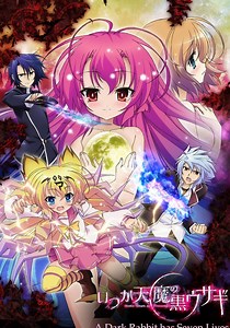 A Dark Rabbit Has Seven Lives - streaming online