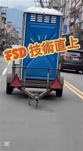 會噁的移動的廁所？自動駕屎技術？！無動力移動廁所大驚奇🚽The Self-Moving Toilet?! No-Power Trailer Chaos