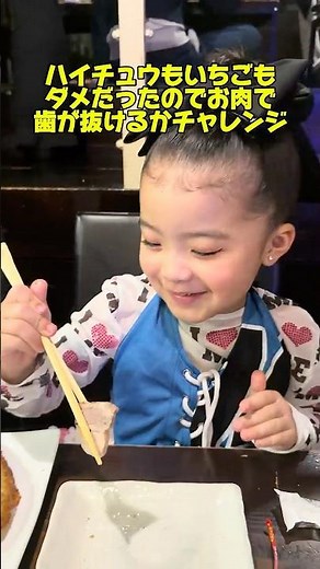 【歯が抜けそう】ハイチュウでもいちごでも抜けない‼️と思ったら‼️ #せののいちにち #歯 #乳歯