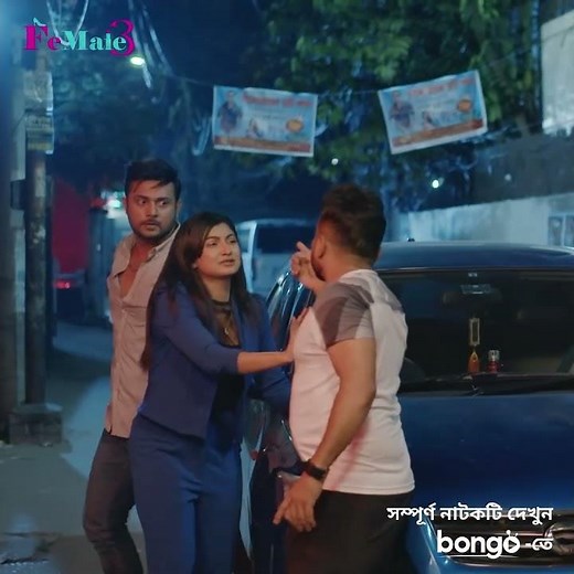 বন্ধুর গায়ে হাত দেওয়ায় রেগে গেল ড্যান্সার শাহ আলম! Female 3 | Mishu | Polash | Marzuk #ytshorts