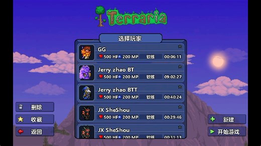 泰拉瑞亚全物品存档（无需加群））