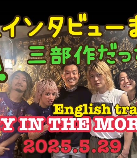 Takaのインタビューまとめと新情報