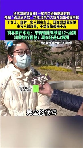 On December 15th in Zhengzhou, a family experienced a terrifying moment while test-driving the Ha...