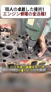The outstanding skills of our craftsmen! The entire process of engine repair! #EngineRepair #Cyli...