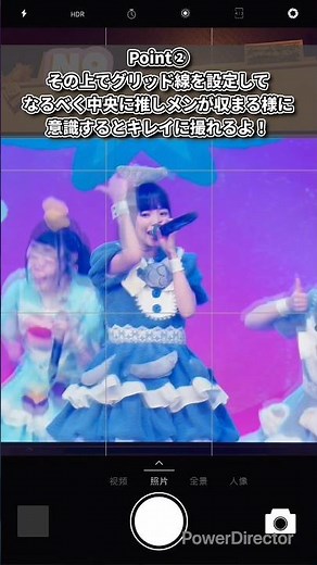 【撮可シリーズ】慎重なスマホ操作とグリッド線の活用！