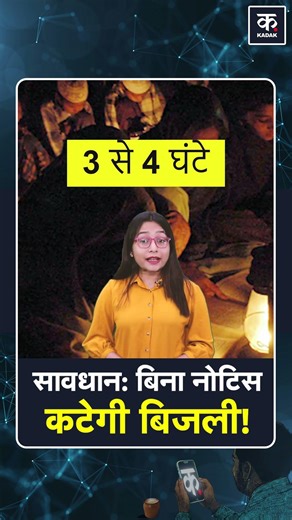 UP Smart Meter Alert! Electricity will be cut as soon as the balance goes minus. MVVNL New Rule #...