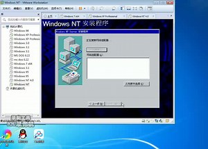 安装Windows NT 4.0