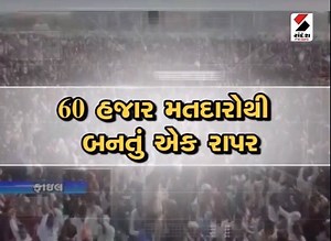 54K views · 220 reactions | કચ્છના વાગડ પંથકનું સૌથી મોટુ નગર 60 હજાર...