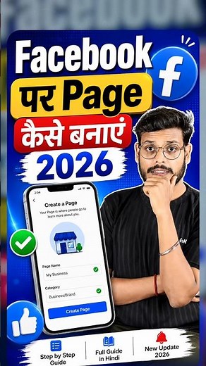 Facebook Page Kaise Banaye 2026 | Create Facebook Page #shorts