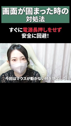 パソコンフリーズ解消法とタスクマネージャーの使い方