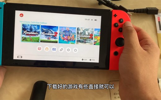 任天堂switch ns的使用说明和下载游戏的方法