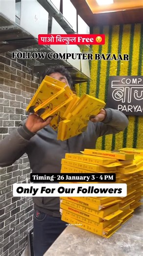 ☠️☠️🇦 🇾 🇺 🇸 🇭☠️☠️ on Instagram: "जल्दी जल्दी 100 लोगो को शेयर कर के जाओ और फ्री में गिफ्ट पाओ FOLLOW COMPUTER BAZAAR #up70_ka_bhaukal #prayagraj #conputerbazaar #ᴠɪʀᴀʟᴘᴏst #ᴛʀᴇɴᴅɪɴɢʀᴇᴇʟ reel"