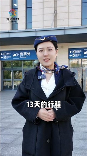 坐豪華火車遊東北賞冰雪奇觀 #旅行 #東北 #旅行 #中國旅遊 #travel #train #旅遊出行 #旅遊推薦 #旅遊推薦 #trip #旅遊 #華僑 #雪景色 #長白山 #漠河 #哈爾濱