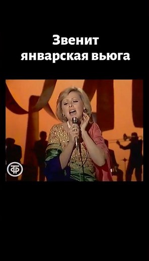 Звенит январская вьюга (1977)