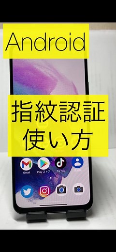 Android指紋認証の簡単なやり方