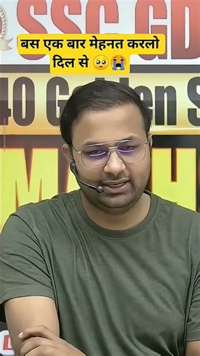 SSC GD 2026 🥺 #trending #viral #share #viralvideo #trendingshorts #shorts #success #motivation