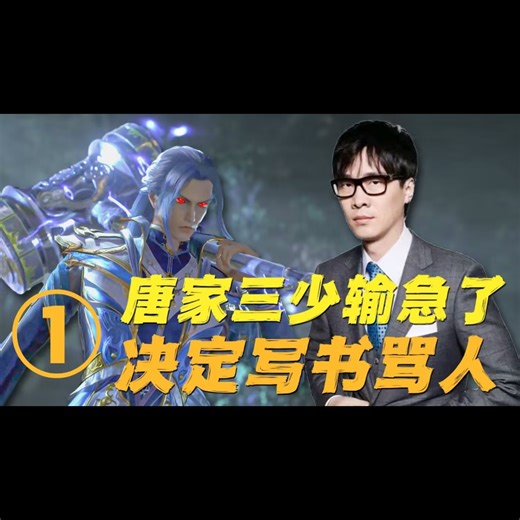 原来《斗罗大陆》是这样来的！罗三炮的原形居然是中国第一批电竞解说！