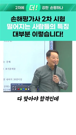손해평가사 주관식 시험 이렇게 하면 큰일납니다 #ebs손해평가사 #손평하나 #손해평가사2차