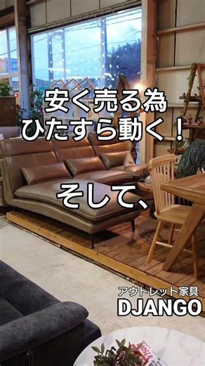 アウトレット家具DJANGO on Instagram: "#アウトレット家具 #ソファ #ミッドセンチュリー #アメリカン #リビング #インテリア"