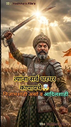 स्वराज्य संकल्पक: शहाजीराजे भोसले! 🚩 | The Kingmaker #history #shorts #shahajirajebhosle