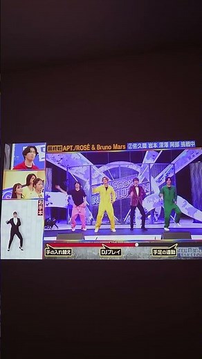 それスノ 完コピダンス対決【APT./ ROSE & Bruno Mars】#佐久間大介 #岩本照 #深澤辰哉 #阿部亮平 #完コピダンス #それsnowmanにやらせて下さい #SnowMan