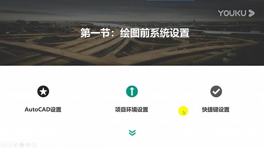 EICAD3.0入门篇教程