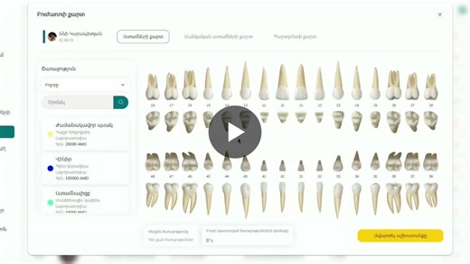 Interactive Teeth Module with React and SVG | Artur Petrosyan posted on the topic | LinkedIn