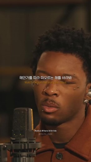 데이비드의 'Here With Me' 내한 라이브 공연 | 가을 감성 팝송