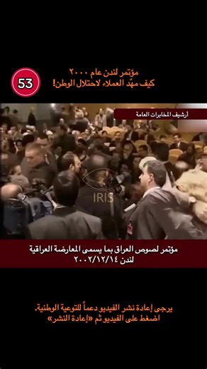 #fyp #foryoupage #trending #صدام_حسين #العراق