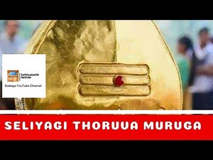Badaga Song | Seliyagi Thoruva | Badaga Muruga Song |