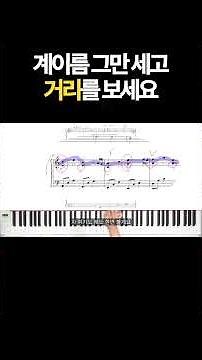 How the Pros Read Sheet Music #HowToReadSheetMusic #MusicNotes #PianoBeginner