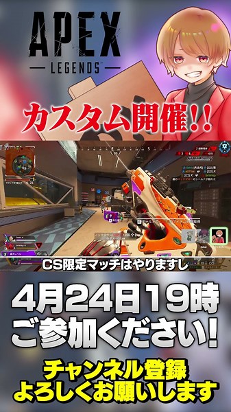 We're holding a custom match on short notice! It starts at 7 PM, so please come and join us! [APE...