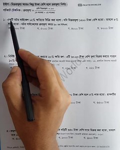 530K views · 5.8K reactions | লাভ-ক্ষতির অংক করার সহজ টেকনিক।...