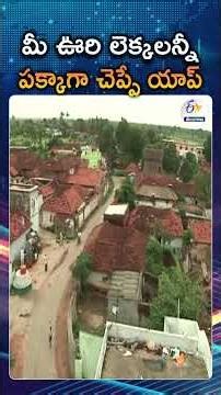 Track Your Village Development Funds Online | Meri Panchayat App Guide