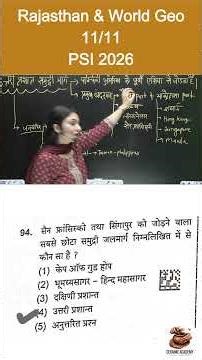 Perfect Strike! 11/11 Geography Paper Match Exposed 📍 #PSI2026 #StudyTip #ExamPrep