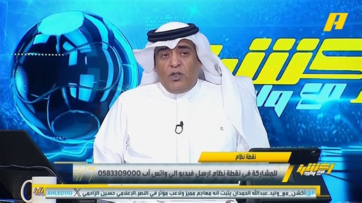 وليد الفراج: قد يتأخر نهائي نخبة آسيا بسبب شكوى الأهلي الاماراتي التي يطالب بإعادة مباراته مع ماتشيدا.. الموسم الكروي والروزنامة مضغوطة يجب على اتحاد الكرة السعودي أن يتخذ موقفاً حازماً ويضغط كما فعل الاتحاد الإماراتي لحفظ حقوق ممثل السعودية الأهلي#النصر_الاهلي_القطري مجاناً على MBC شاهدبرنامج #اكشن_مع_وليد يومياً الساعة 11:30 مساءً بتوقيت السعودية على MBCAction
