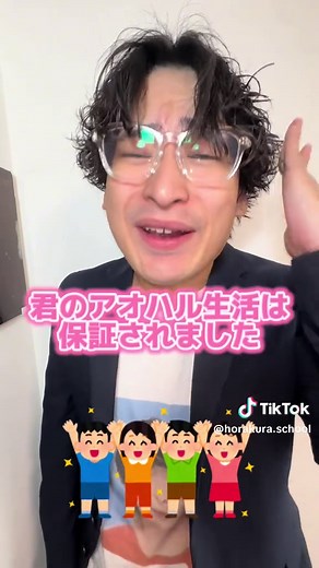 明治学院高校と内申点の真実