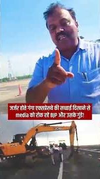 मीडिया की आजादी पर बड़ा सवाल है😬😬