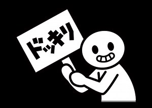 面白いドッキリネタ！友達や学校で使える簡単なびっくり仰天動画8選 ｜ 子供と一緒に楽しく遊べる手作りおもちゃ♪