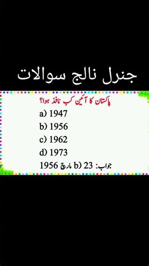 “General Knowledge Challenge 🌍 Try Now!”