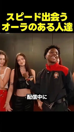 スピードが配信で出会ったオーラのある人たちTOP3