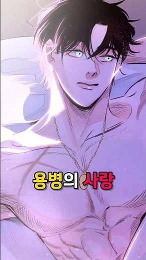 [Webtoon Recommendation] A Young Noble Widow and a Mercenary’s Romance