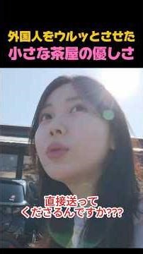 The kindness of a small teahouse that brought tears to the eyes of foreigners